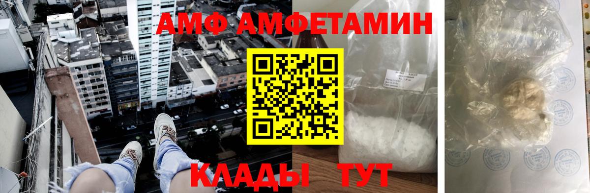 АМФ 98% Тулун