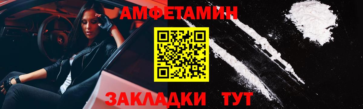 Амфетамин  Вход с VPN  Тулун  АМФ 97% 