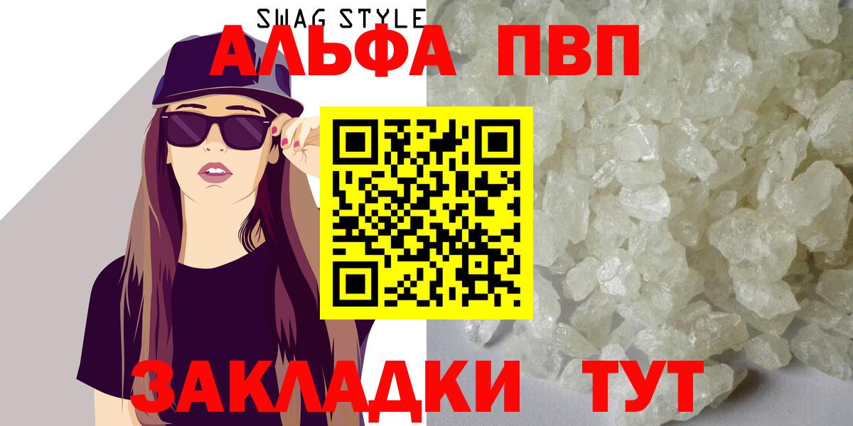 где найти   Alpha PVP крисы CK  Тулун  Вход с VPN  Alfa_PVP мука  Альфа ПВП Crystall 