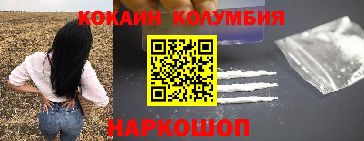 КОКАИН Колумбийский Тулун
