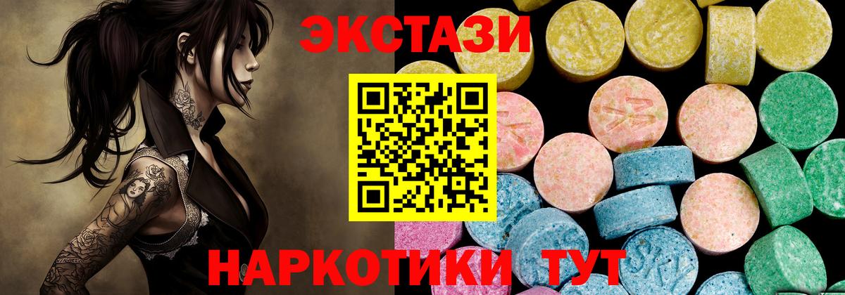 Тулун  Ecstasy 300 mg  Ecstasy mix  дарк нет формула  Вход с VPN 