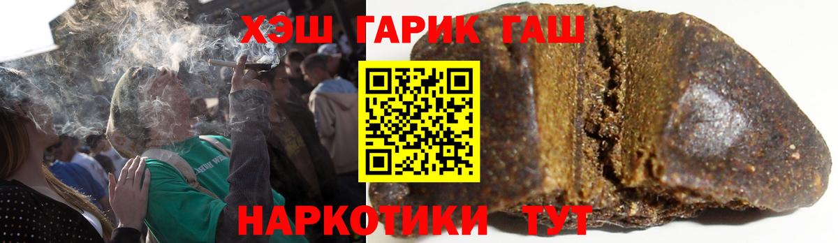 Тулун  Гашиш Premium  Вход с VPN 
