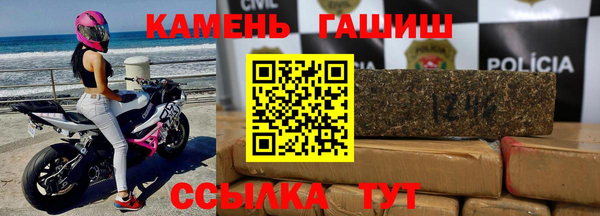 ГАШИШ индика сатива Тулун