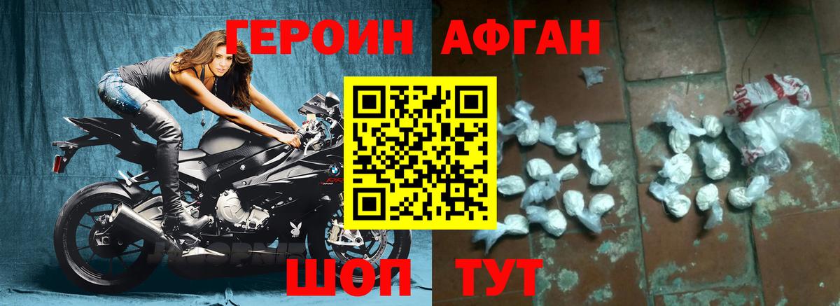 ГЕРОИН гречка  Вход с VPN  Тулун 