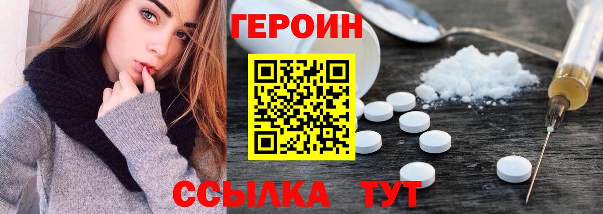 ГЕРОИН гречка Тулун