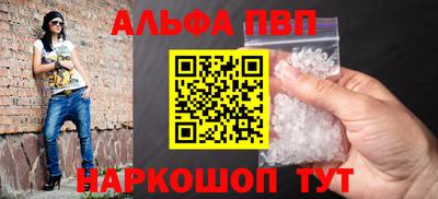 ALPHA-PVP Можга