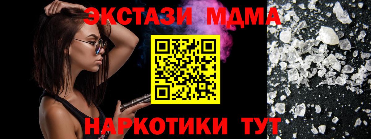 MDMA кристаллы  Вход с VPN  МДМА  Тулун  MDMA VHQ 