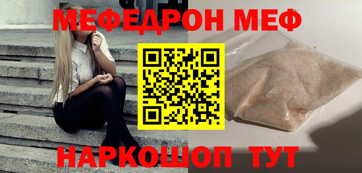 МЕФ мука Тулун