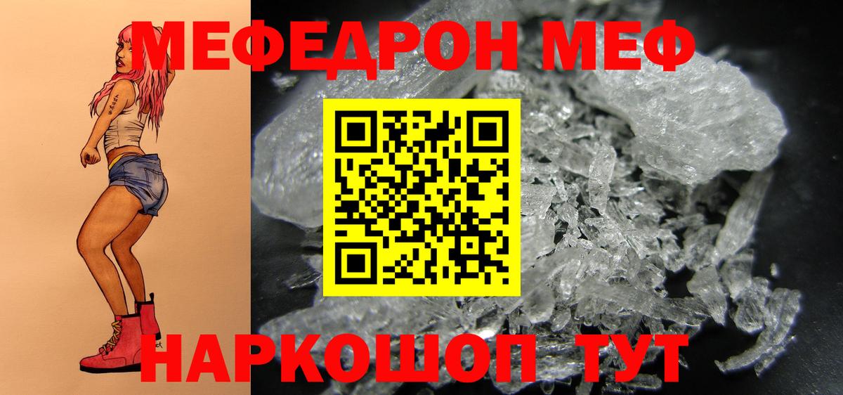 МЯУ-МЯУ 4 MMC  Вход с VPN  МЕФ  МЯУ-МЯУ мука  Тулун 