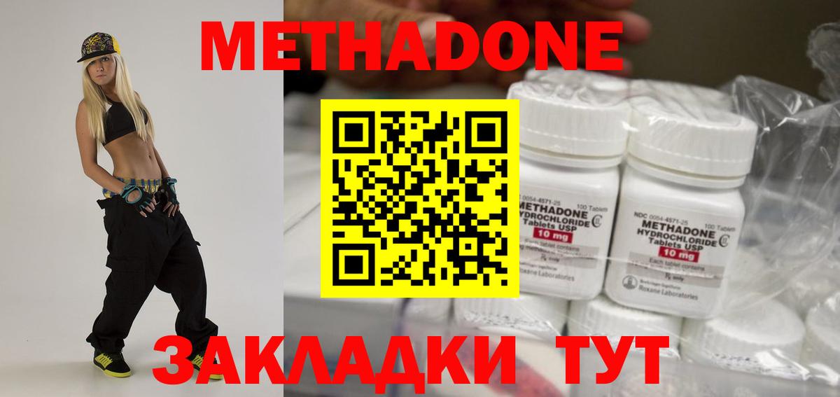 МЕТАДОН белоснежный  МЕТАДОН кристалл  Вход с VPN  hydra   Тулун 