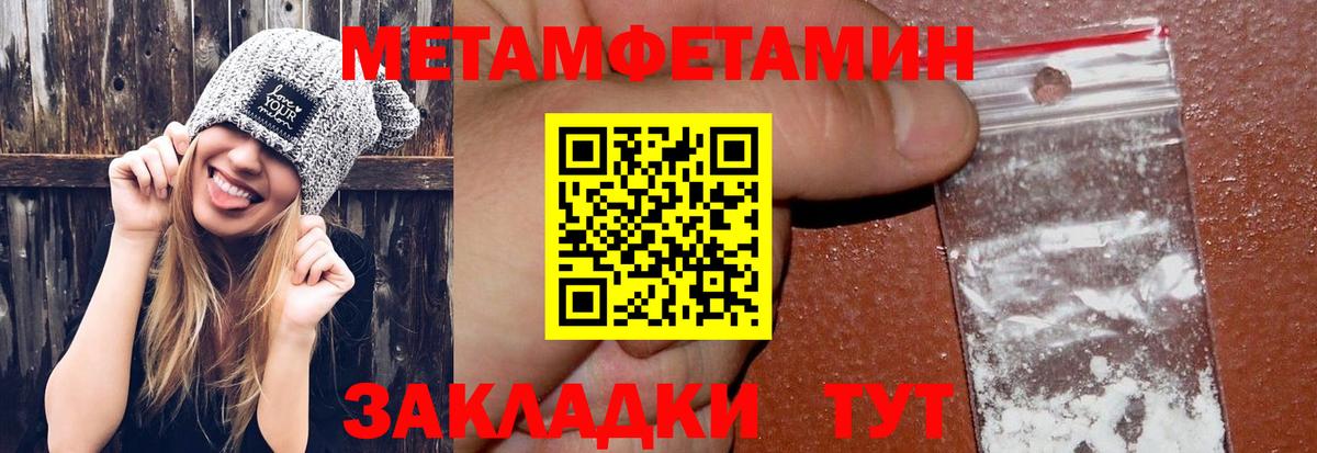 Метамфетамин Methamphetamine Тулун