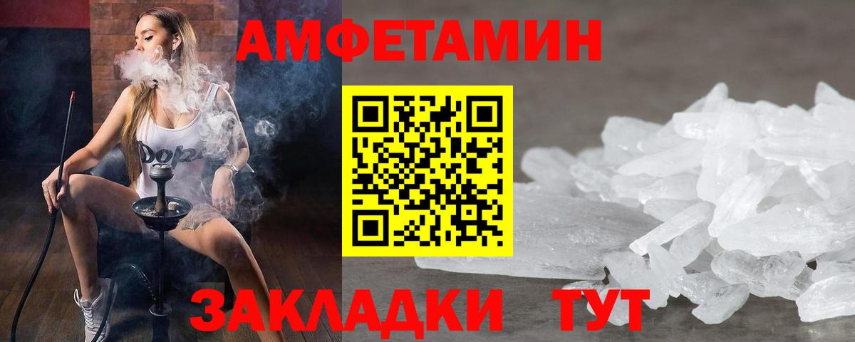 Метамфетамин кристалл  Метамфетамин кристалл  Тулун  Вход с VPN 
