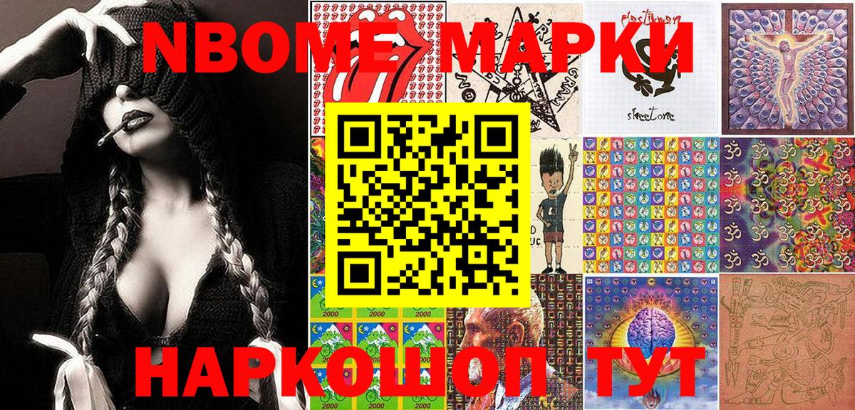 Марки 25I-NBOMe 1,5мг  Вход с VPN  Наркотические марки  Тулун  Марки 25I-NBOMe 1,5мг 