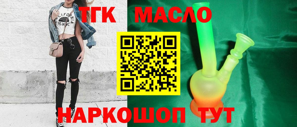 ТГК жижа Тулун